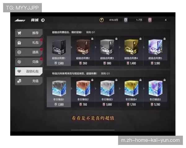 从470万到880万 联盟新转播合同如何激活全明星商业潜力